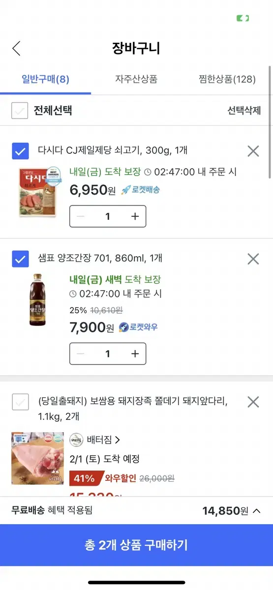 쿠팡 15000원 85프로에 구매해주실 분 구합니다.